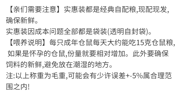 仓鼠粮食宠物粮食主粮食面包虫零食海鲜水果食物套餐仓鼠活体饲料