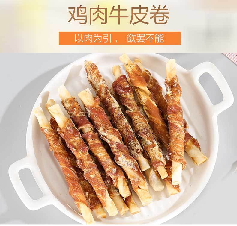 小虎雀  狗狗磨牙棒宠物零食大礼包鸡胸肉干牛皮卷骨头耐咬泰迪博美洁齿骨