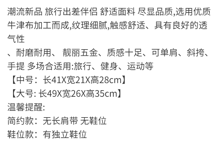 手提旅行包男潮短途出差旅游大容量轻便行李袋女防水单肩包健身包