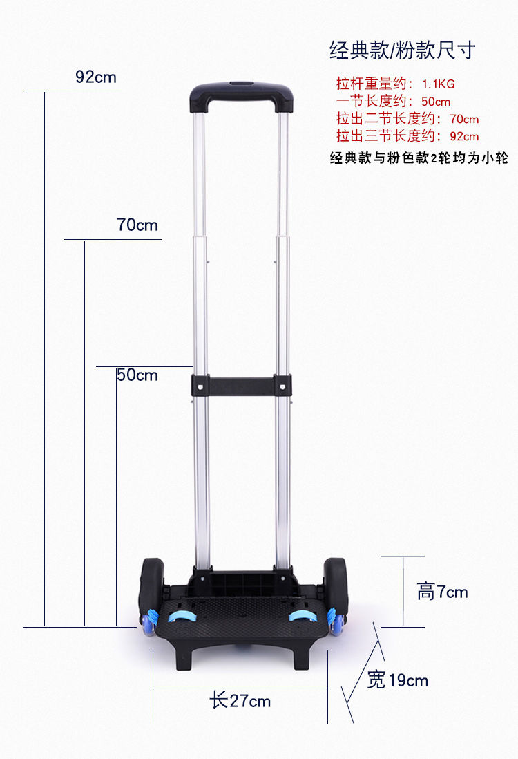 书包拉杆架通用小学生书包拉杆爬楼防水可拆卸书包拖拉杆车配件女