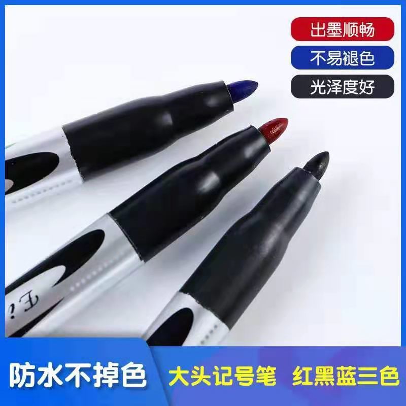 油性记号笔大头笔不可擦可加墨大容量防水不脱色彩色黑红蓝勾线笔