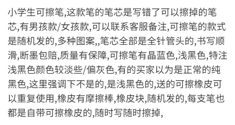 雅迎 可擦笔0.5晶蓝摩易擦笔炭黑色中性笔芯全针管魔力热可擦笔学生用