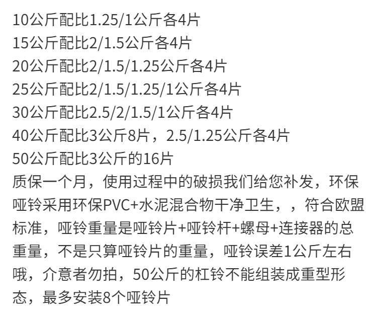 【价格超低】环保男士家用可调节哑铃杠铃10kg20kg30公斤杠铃套装