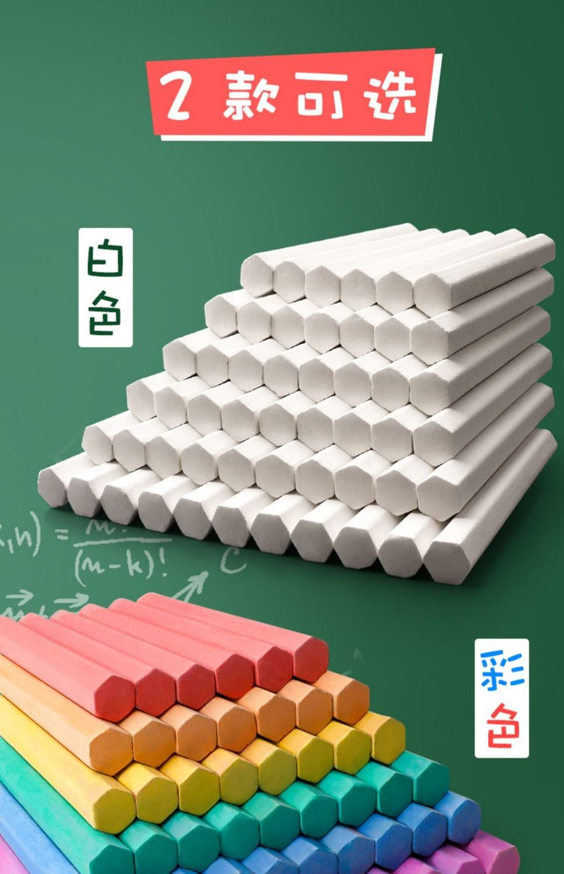 雅迎 彩色粉笔无毒黑板报专用儿童无尘家用教学粉尘白色六角彩色粉笔