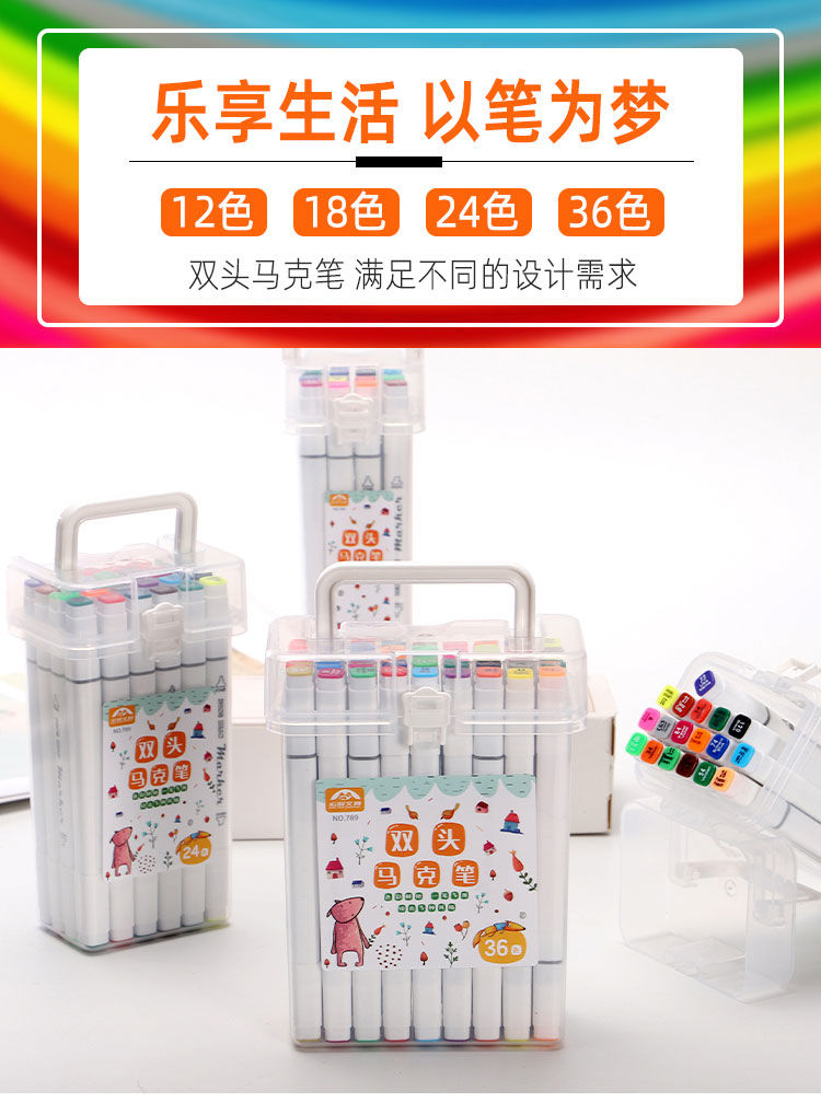 12色水性双头马克笔盒装儿童彩笔小学生绘画彩笔套装24色36色可洗