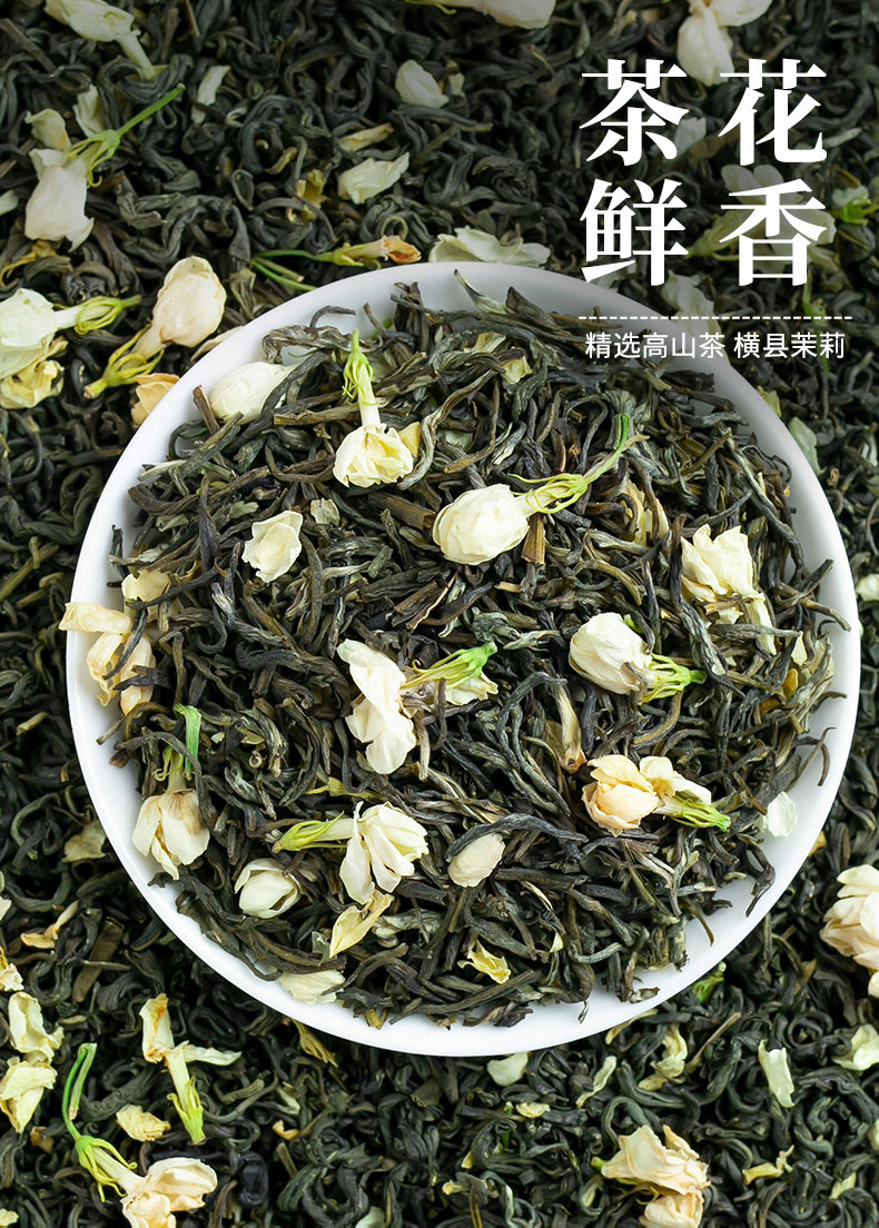 田道谷 新茶茉莉花茶浓香小白豪春茶绿茶茶叶散装罐装250g/500g