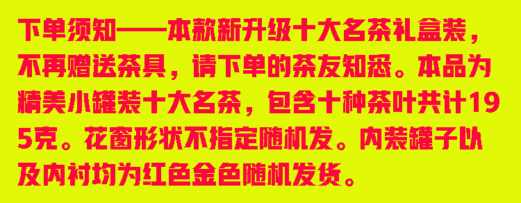 田道谷 小罐礼盒装十大名茶组合金骏眉大红袍铁观音正山小种组合茶叶礼盒