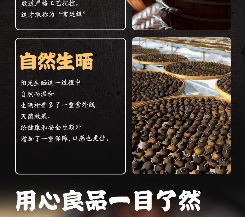 田道谷 正宗新会小青柑宫廷普洱茶特级生晒柑橘茶陈皮茶叶宫廷普洱茶罐装