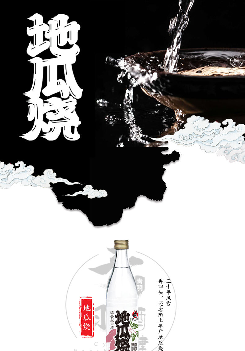 白酒正宗纯粮地瓜烧酒整箱粮食酒批发低度高度高粱酒固态酿造