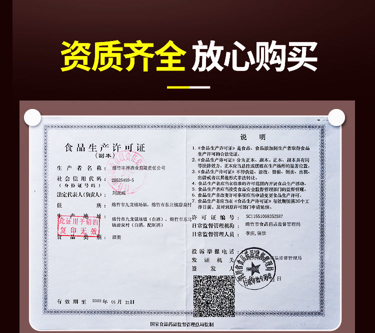 四川绵竹白酒批发试饮500ml*1瓶正宗清仓纯粮食浓香整箱2第.一46度