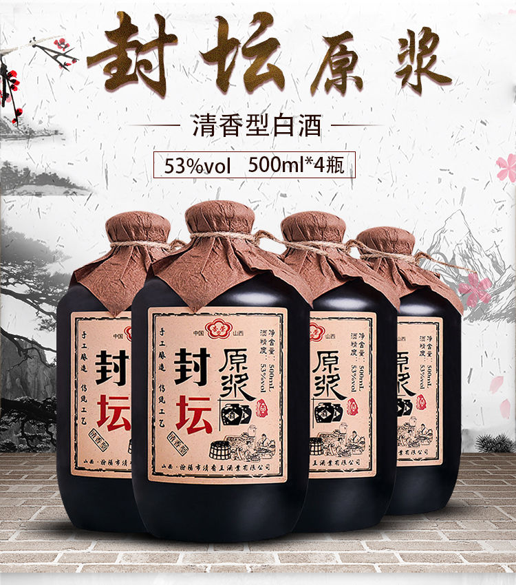 【白酒整箱】53度白酒一坛老酒500mlx4瓶清香型白酒原浆酒水