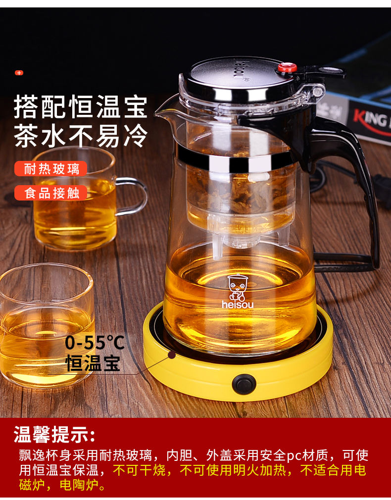 HEISOU飘逸杯泡茶壶耐热功夫茶具家用水壶养生壶玻璃茶壶茶具套装