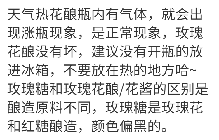 云南特产玫瑰花酿400g鲜花酱食用批发果酱冰粉配料玫瑰花酱320g