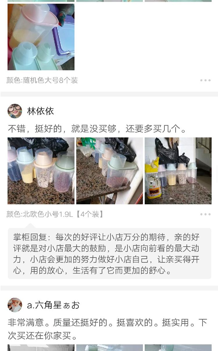 初石 厨房用品五谷杂粮收纳盒米桶家用密封罐食品级罐子防虫杂粮储物罐