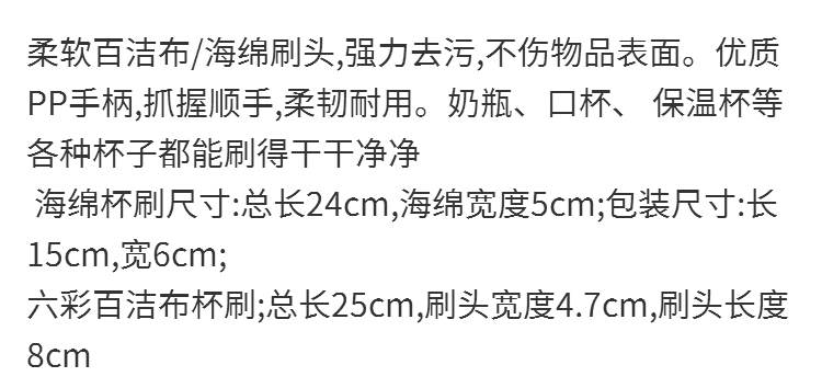 初石 初石 1/10个装百洁布杯刷子长手柄海绵水杯刷奶瓶刷子厨房洗杯刷神器