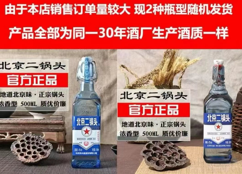 虞生缘 北京二锅头白酒整箱42度浓香型出口型蓝瓶小方瓶500ml6瓶纯粮酒水