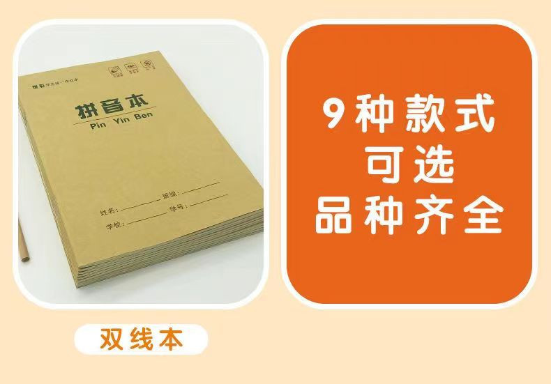 雅迎 16k英语本子英语作业本练习本批发加厚大本子初中生学校指定专