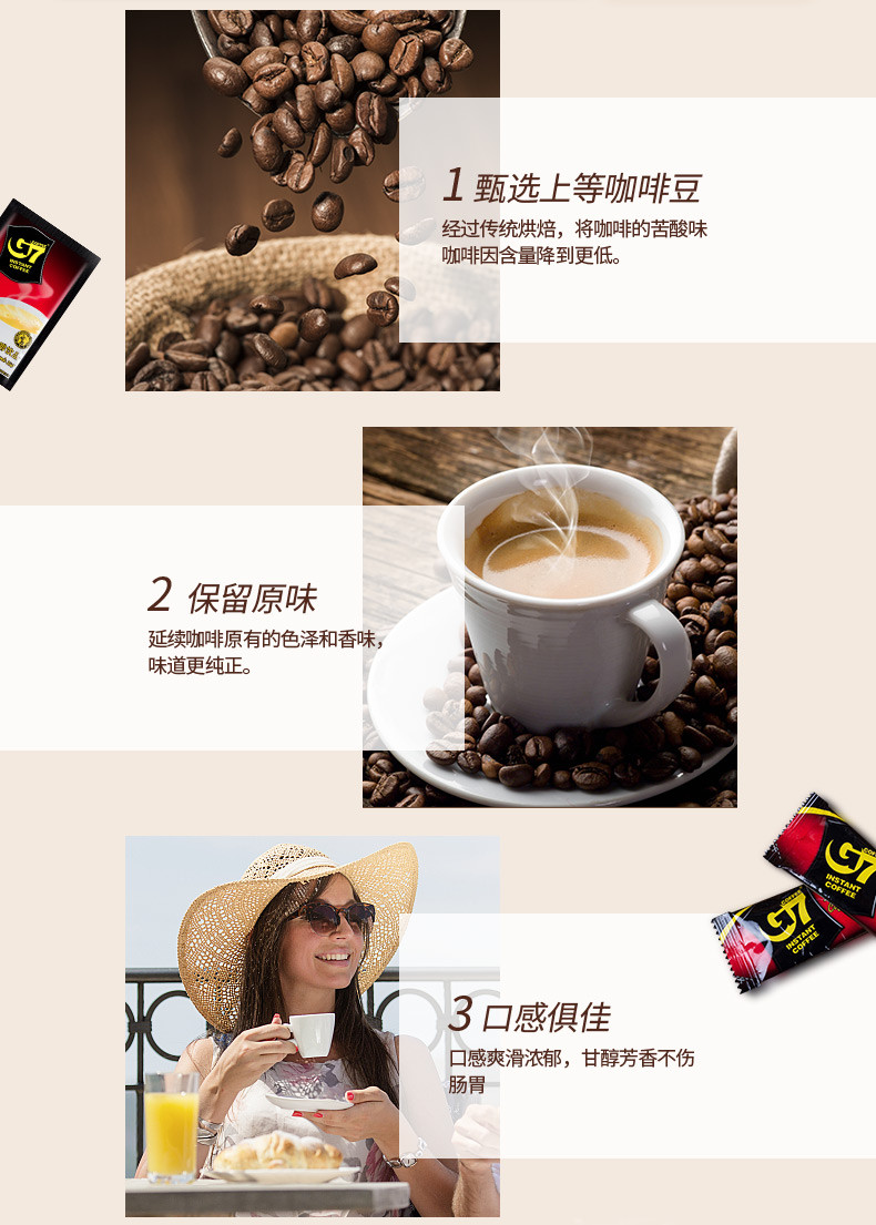 中原G7 越南进口三合一速溶原味咖啡50杯800g*1袋正品防困