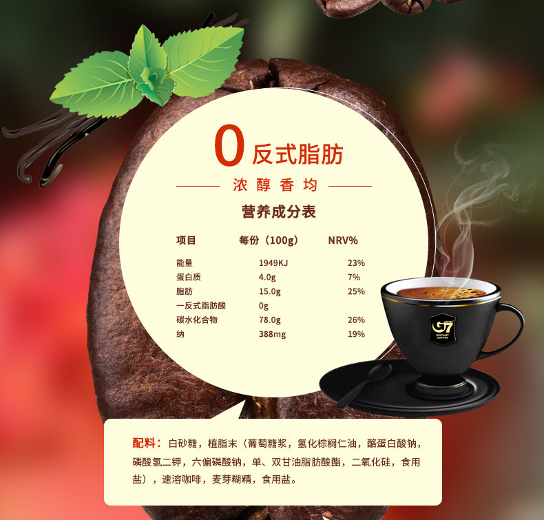 中原G7 越南进口原装咖啡特浓三合一速溶咖啡1200g