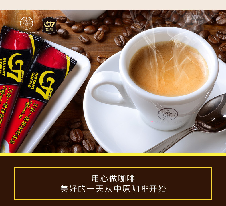 中原G7 越南进口三合一速溶原味咖啡50杯800g*1袋正品防困