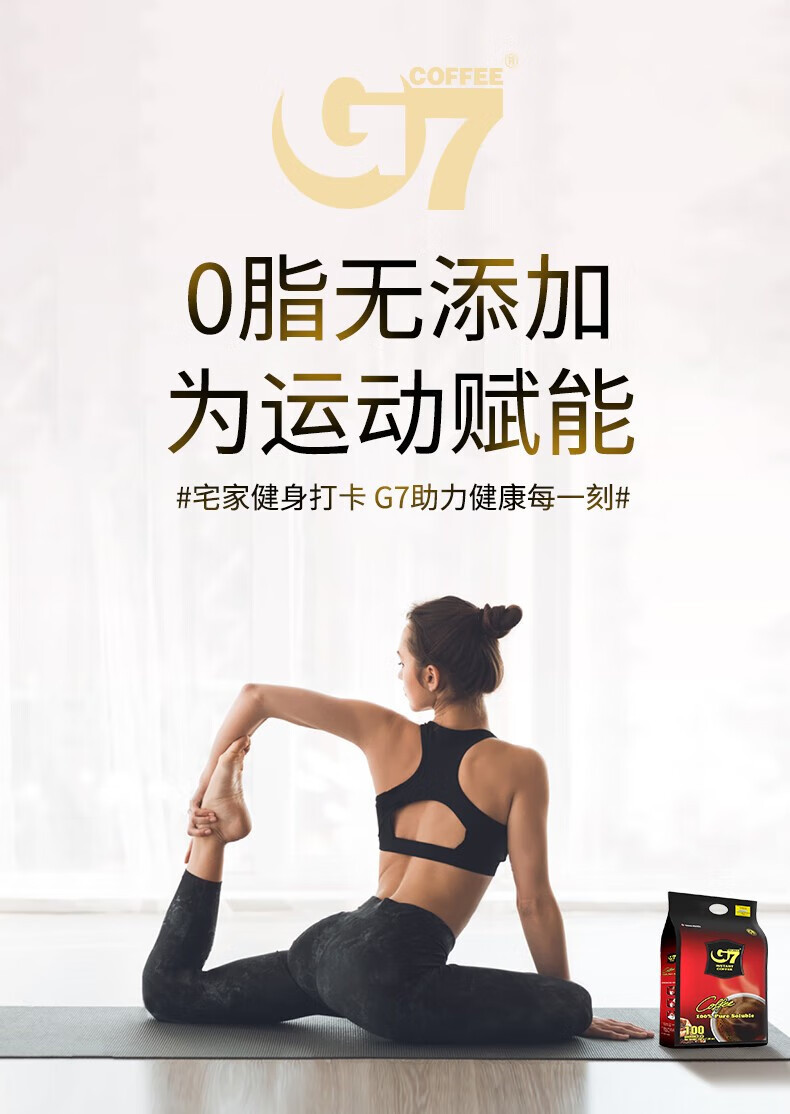 中原G7 越南进口美式黑咖啡2g*100条速溶0蔗糖0脂咖啡粉