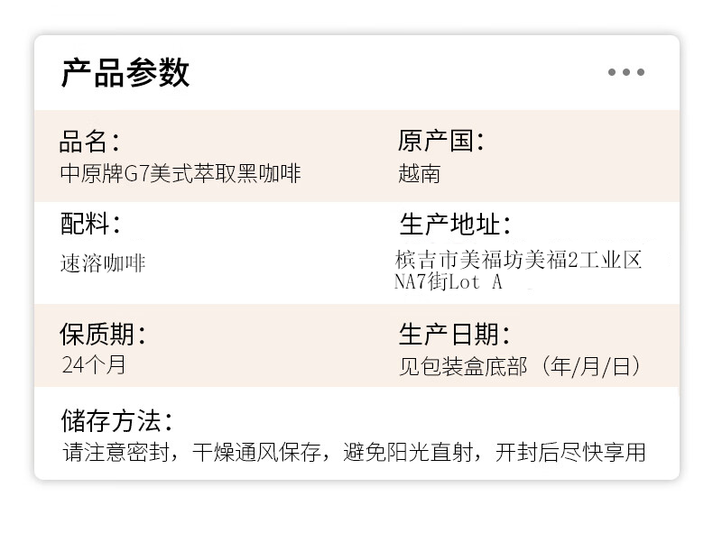 中原G7 越南进口美式黑咖啡2g*100条速溶0蔗糖0脂咖啡粉