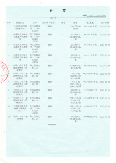 中原G7 越南进口原装咖啡特浓三合一速溶咖啡1200g