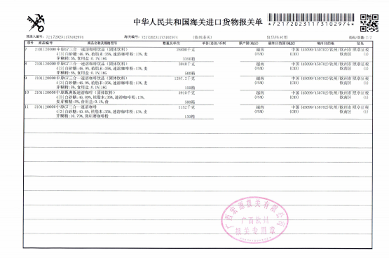 中原G7 越南进口美式黑咖啡2g*100条速溶0蔗糖0脂咖啡粉