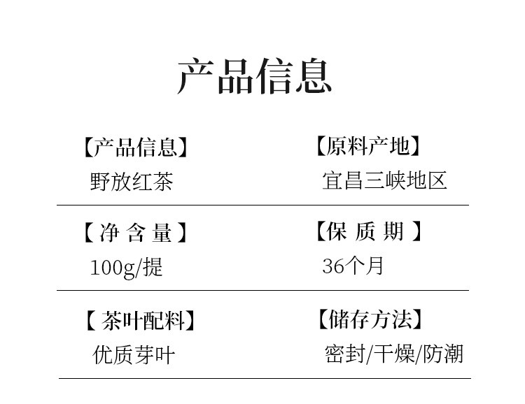 尝香溢 三峡野红茶云深见鹿礼盒