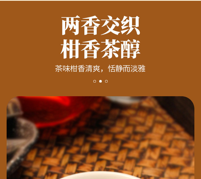 尝香溢 陈皮普洱杯泡茶