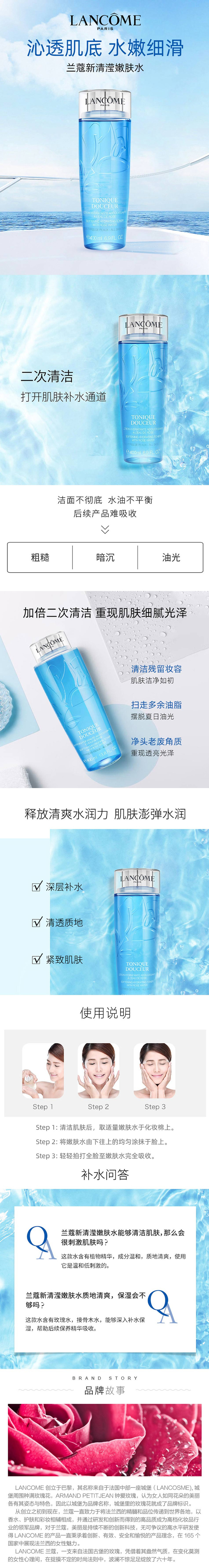 兰蔻 粉水/蓝水爽肤水400ml