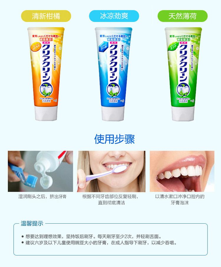 日本进口花王颗粒牙膏除口臭除预防牙垢含氟美白清洁口气薄荷120g