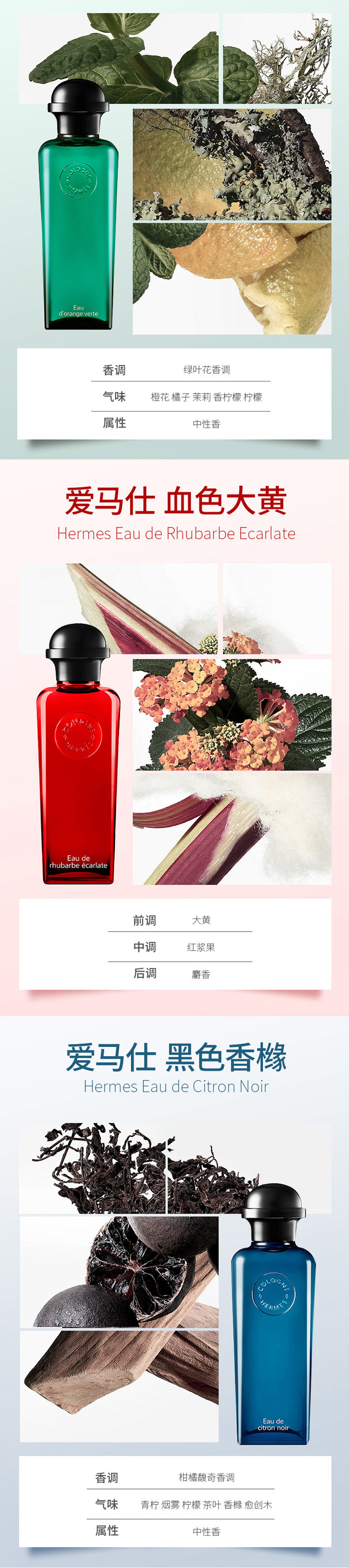 Hermes爱马仕橘绿之泉血色大黄黑色香橼粉红葡萄柚古龙香水100ml