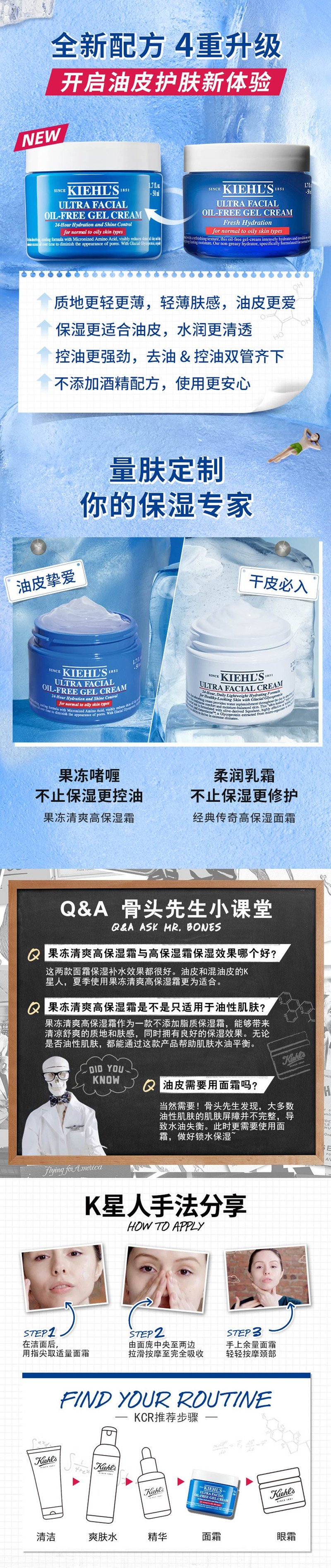 科颜氏果冻清爽高保湿面霜50ml/125ml补水滋润控油不粘腻