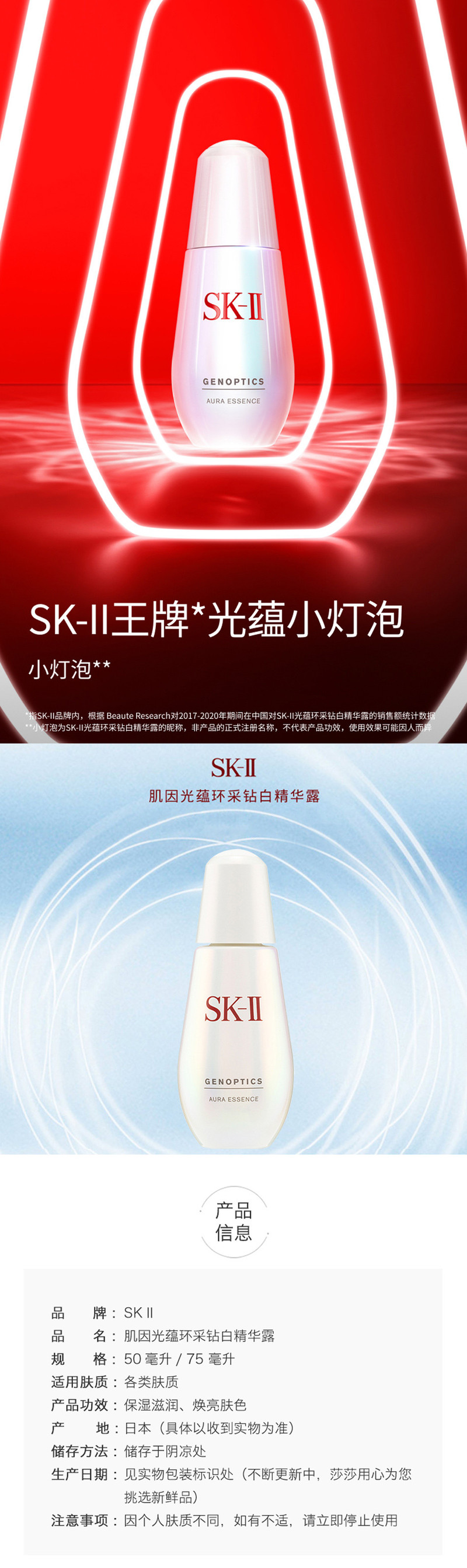 SK-II小灯泡美白淡斑精华液75ml 肌因环采钻白面部提亮修护