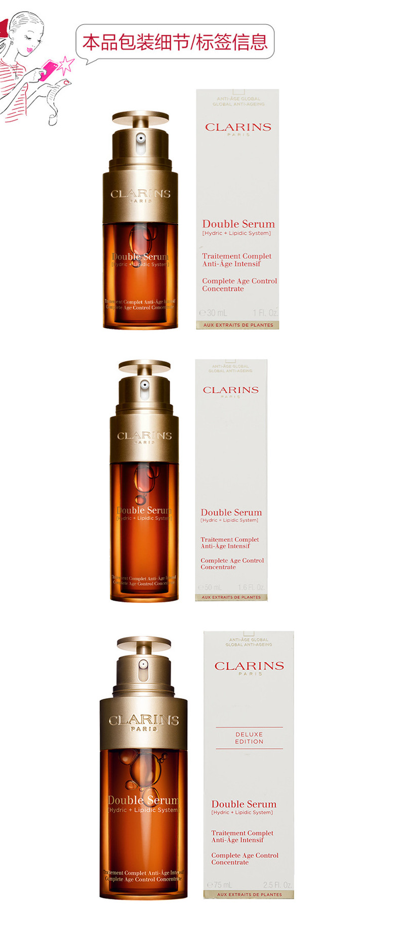 娇韵诗/Clarins 黄金双萃精华液30ml/50ml/75ml/100ml