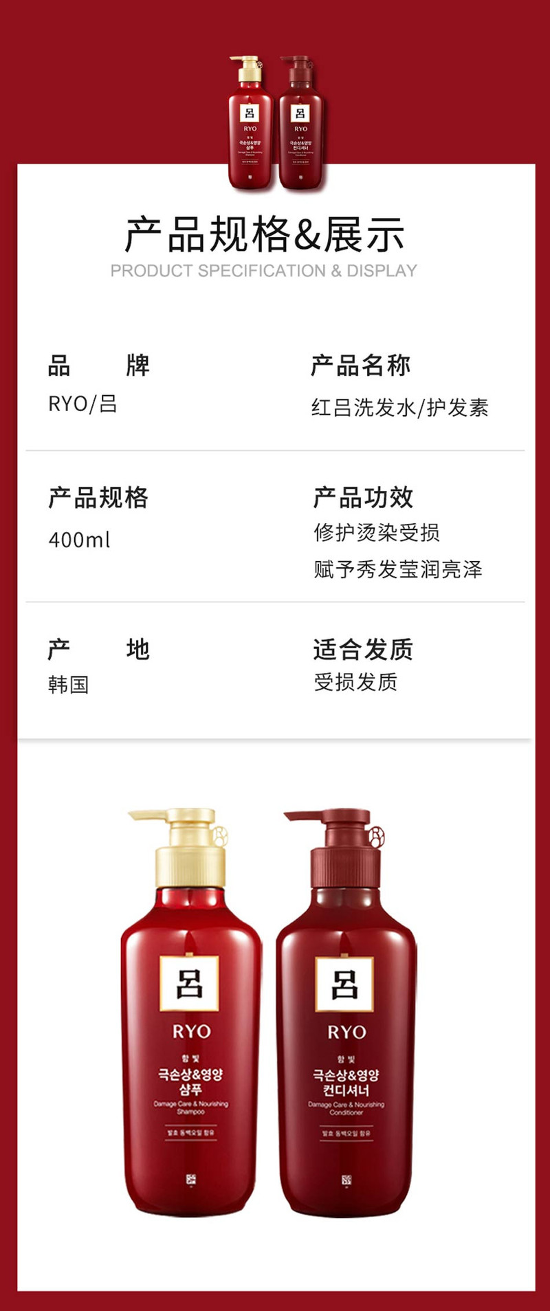 新款红吕柔顺蓬松洗发水/护发素400ml/瓶改善毛躁修护留香