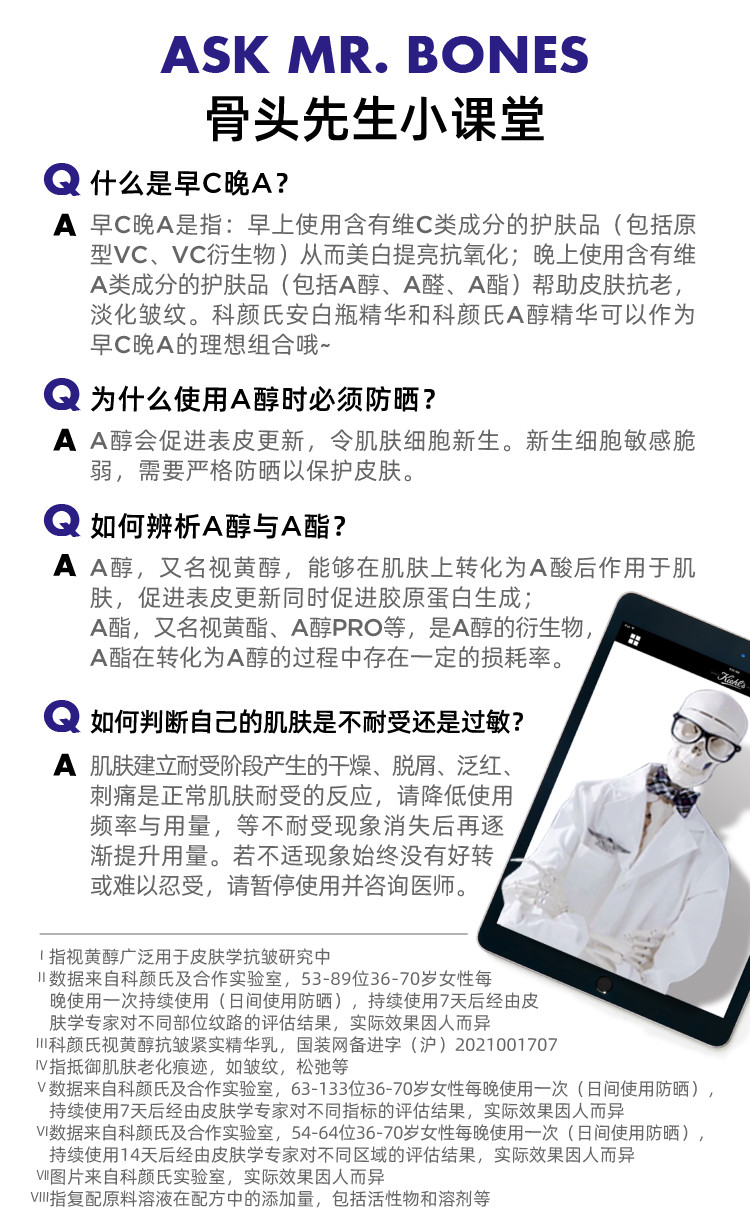 科颜氏A醇精华乳50ml 抗老淡纹紧致抗皱 视黄醇烟酰胺多肽