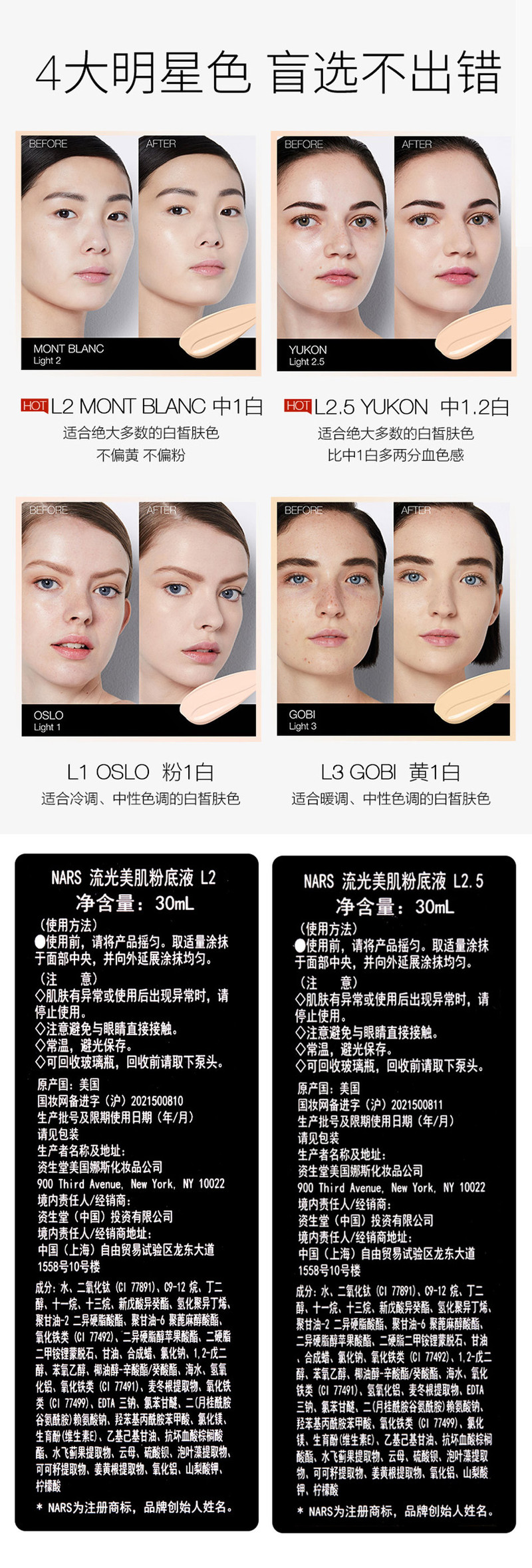 资生堂 NARS/纳斯 超方瓶流光美肌粉底液30ml 养肤持妆 遮瑕水润持久