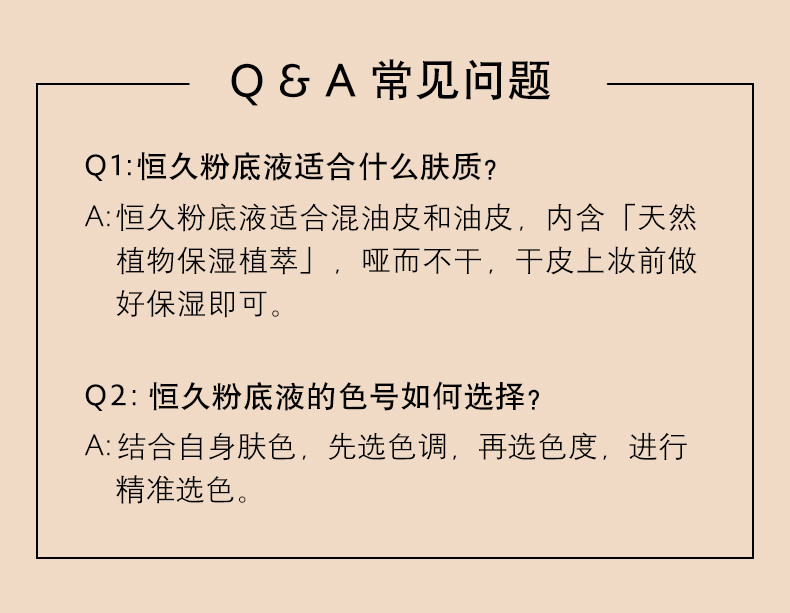 YSL圣罗兰恒颜无瑕恒久粉底液25ml 高度遮瑕持久哑光油皮挚爱柔雾妆效