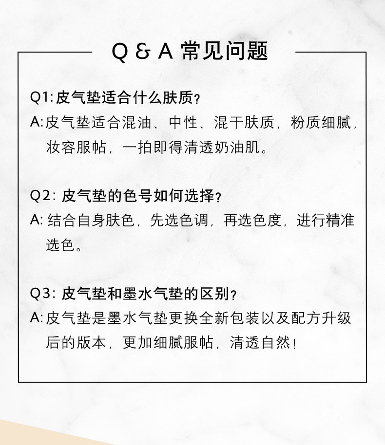 圣罗兰 黑皮革气垫14g