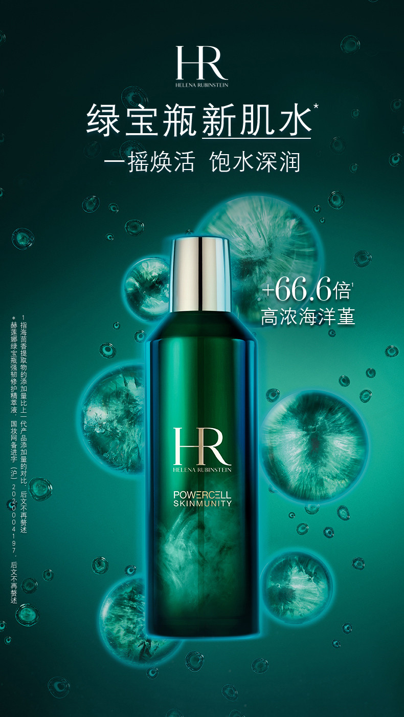 HR赫莲娜新肌水爽肤水 200ml/400ml女精华水护肤保湿补水收缩毛孔