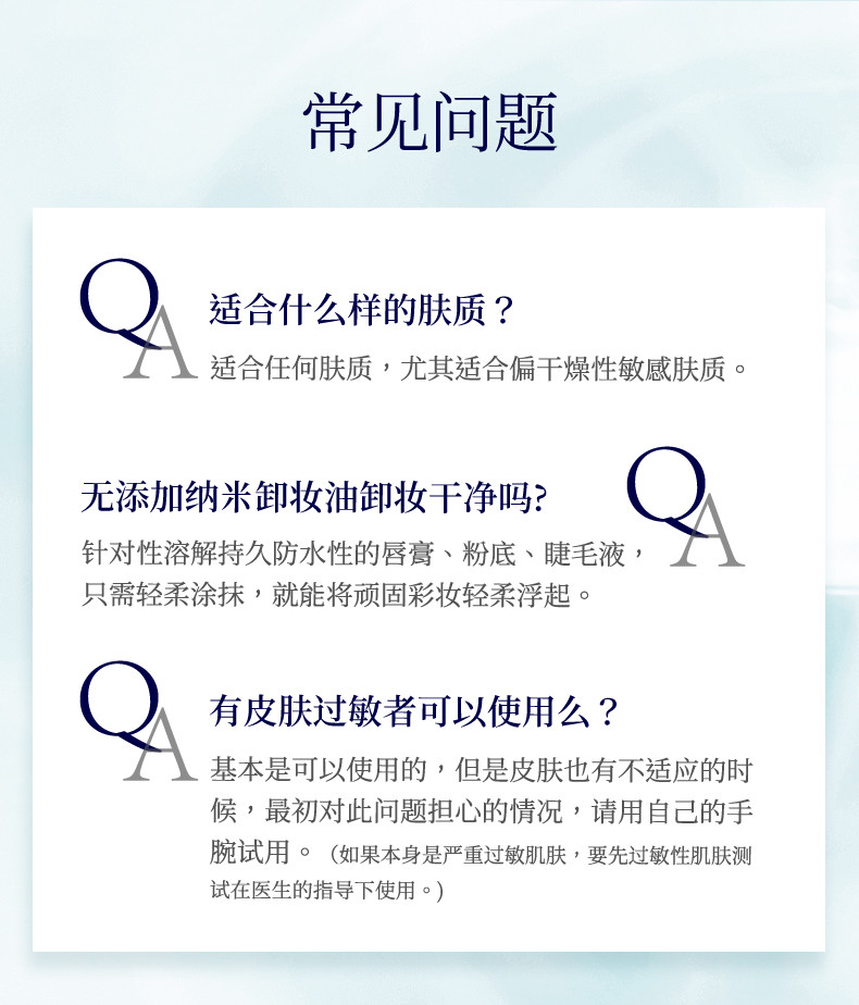 日本芳珂FANCL卸妆油120ml敏感肌无添加深层清洁眼唇卸妆水温和保湿卸妆液