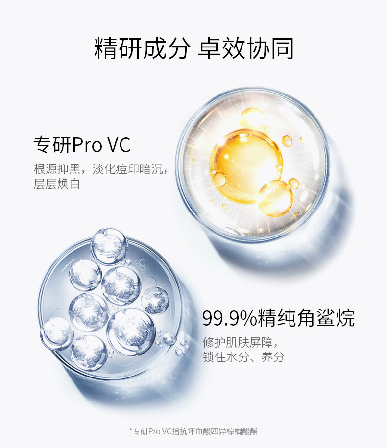 HABA鲨烷美白油15ml VC补水提亮美白精纯美容油精华油保湿提亮敏感肌孕妇护肤