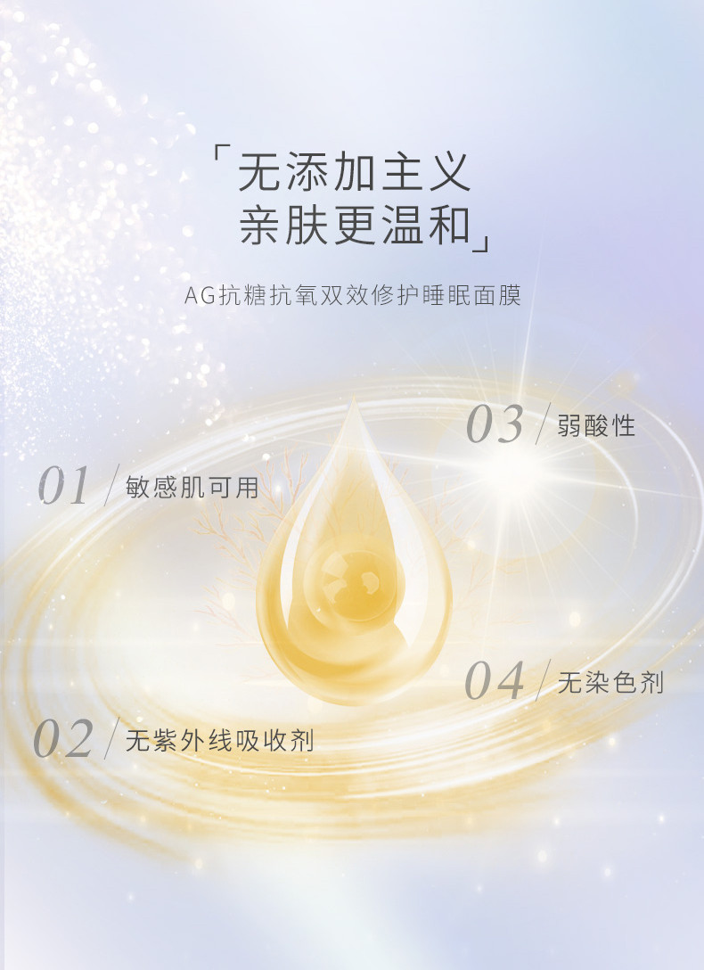 COCOCHICOSME AG抗糖小鸡蛋睡眠面膜