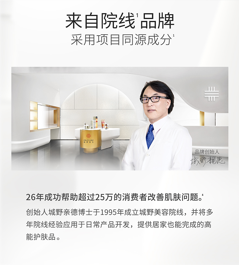 城野医生/Dr.Ci.Labo VC377美白淡斑精华液
