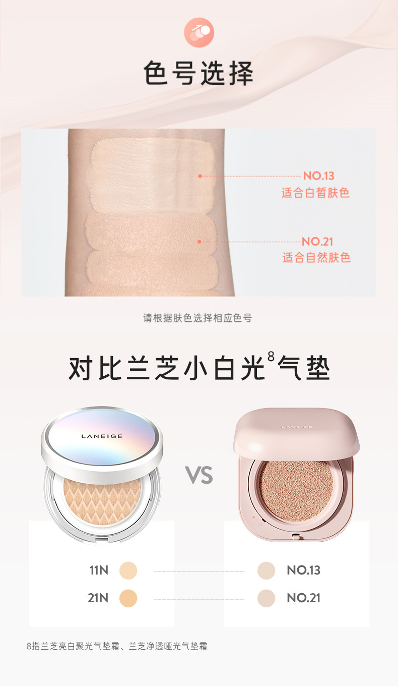 兰芝/LANEIGE NEO粉气垫bb霜SPF50+/PA+++