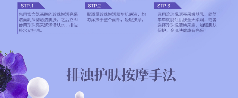 欧诗漫 珍珠悦活焕采礼盒四件套