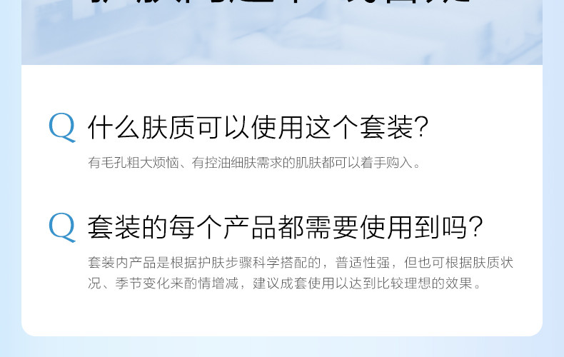 欧诗漫 珍珠毛孔清透细致礼盒八件套