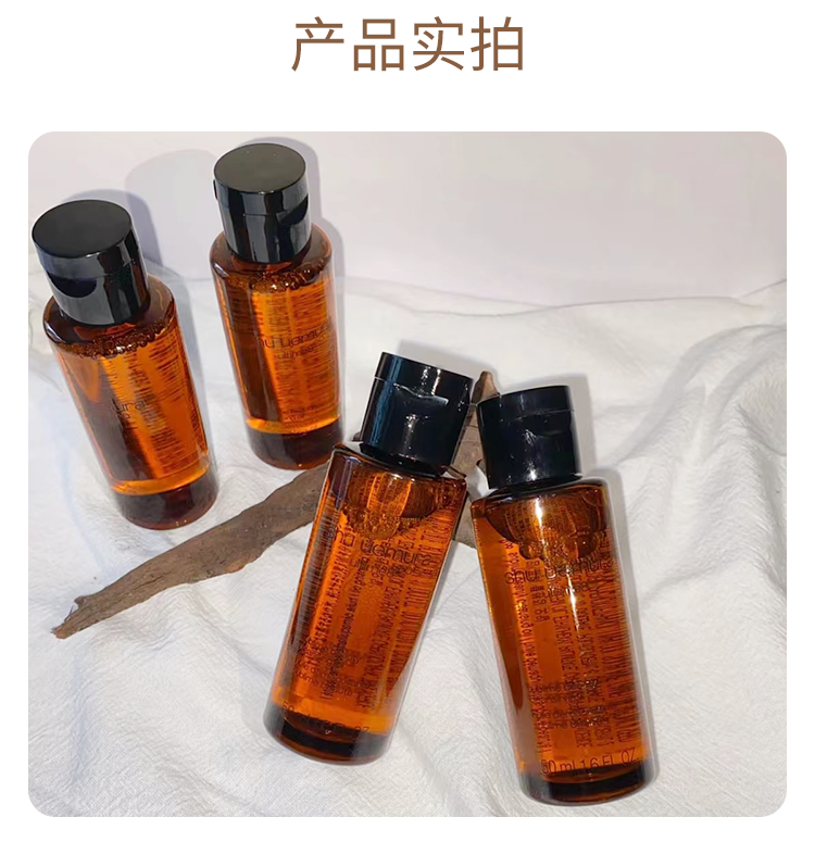 植村秀/Shu-uemura 琥珀卸妆油中样50ml